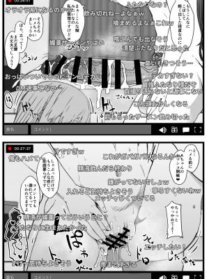 [Contamination (eigetu)]&nbsp;&nbsp;ふた娘に悪戯しちゃいけません -ハメ撮り配信編-&nbsp;&nbsp;[DL版]_08