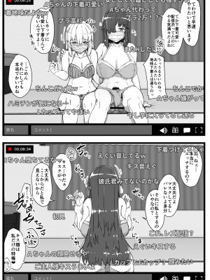 [Contamination (eigetu)]&nbsp;&nbsp;ふた娘に悪戯しちゃいけません -ハメ撮り配信編-&nbsp;&nbsp;[DL版]_05