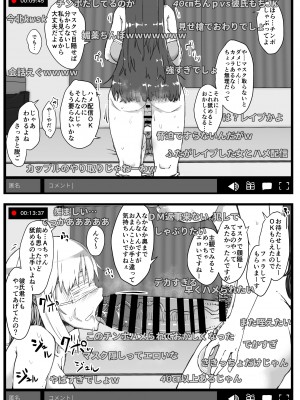 [Contamination (eigetu)]&nbsp;&nbsp;ふた娘に悪戯しちゃいけません -ハメ撮り配信編-&nbsp;&nbsp;[DL版]_06