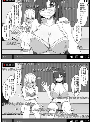 [Contamination (eigetu)]&nbsp;&nbsp;ふた娘に悪戯しちゃいけません -ハメ撮り配信編-&nbsp;&nbsp;[DL版]_03
