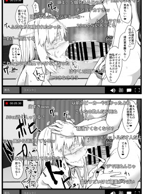 [Contamination (eigetu)]&nbsp;&nbsp;ふた娘に悪戯しちゃいけません -ハメ撮り配信編-&nbsp;&nbsp;[DL版]_07