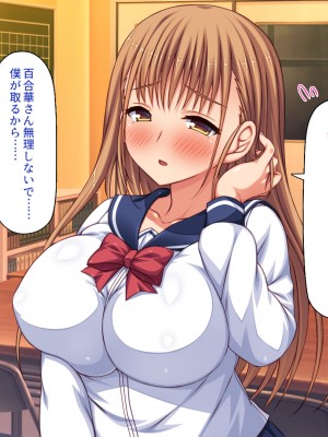 [一億万軒茶屋] 借金から救った美人姉妹は一途ビッチのメンヘラでした！_042