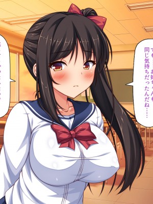 [一億万軒茶屋] 借金から救った美人姉妹は一途ビッチのメンヘラでした！_079