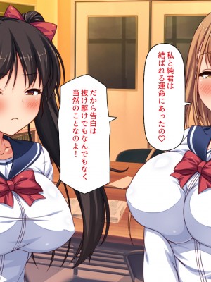 [一億万軒茶屋] 借金から救った美人姉妹は一途ビッチのメンヘラでした！_172