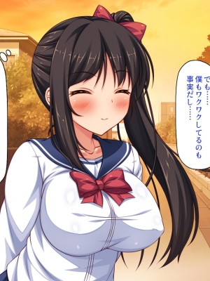 [一億万軒茶屋] 借金から救った美人姉妹は一途ビッチのメンヘラでした！_263