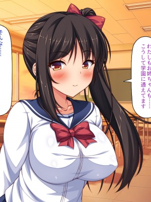 [一億万軒茶屋] 借金から救った美人姉妹は一途ビッチのメンヘラでした！_073