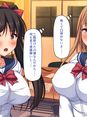 [一億万軒茶屋] 借金から救った美人姉妹は一途ビッチのメンヘラでした！_175