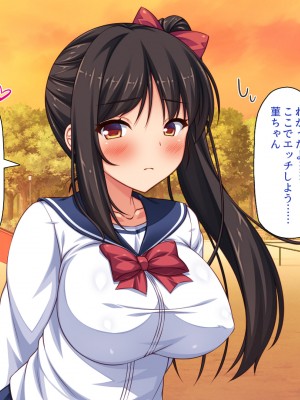 [一億万軒茶屋] 借金から救った美人姉妹は一途ビッチのメンヘラでした！_239