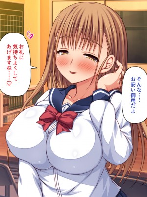 [一億万軒茶屋] 借金から救った美人姉妹は一途ビッチのメンヘラでした！_319
