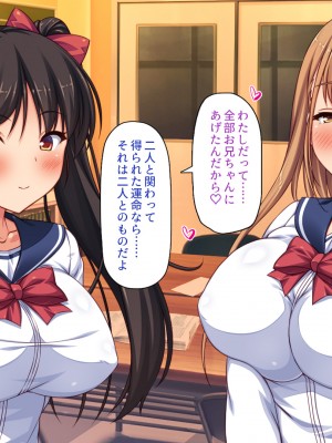 [一億万軒茶屋] 借金から救った美人姉妹は一途ビッチのメンヘラでした！_325