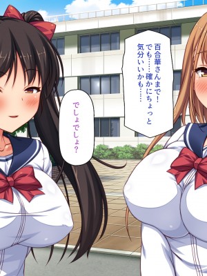 [一億万軒茶屋] 借金から救った美人姉妹は一途ビッチのメンヘラでした！_113