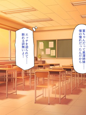 [一億万軒茶屋] 借金から救った美人姉妹は一途ビッチのメンヘラでした！_106