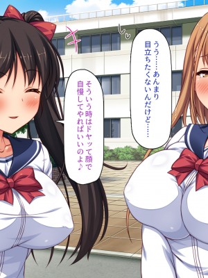 [一億万軒茶屋] 借金から救った美人姉妹は一途ビッチのメンヘラでした！_112