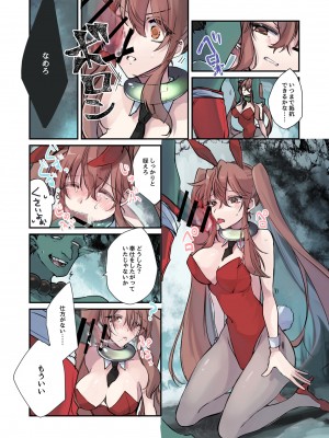 [あむぁいおかし製作所 (真田、つくも)] 女体化洗脳されてしまった親友を助けようとしたら俺まで女体化されてしまった!_08