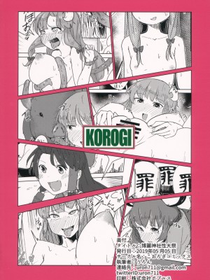 (例大祭16) (同人誌) [こおろぎコミックス] 博麗神社性大祭 (東方) (エロ)_22