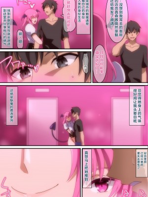 (同人誌) [はらへら] サキュバスのいる街 (オリジナル)_03