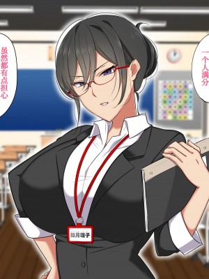 [ぼたもち] 先生は僕のセフレ～鬼教師キサラギ先生編～[甜族星人x我不看本子个人汉化]_224