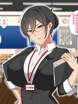 [ぼたもち] 先生は僕のセフレ～鬼教師キサラギ先生編～[甜族星人x我不看本子个人汉化]_222