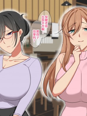 [ぼたもち] 先生は僕のセフレ～鬼教師キサラギ先生編～[甜族星人x我不看本子个人汉化]_154