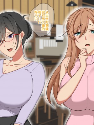 [ぼたもち] 先生は僕のセフレ～鬼教師キサラギ先生編～[甜族星人x我不看本子个人汉化]_156