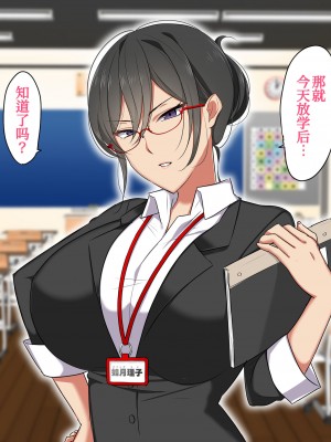 [ぼたもち] 先生は僕のセフレ～鬼教師キサラギ先生編～[甜族星人x我不看本子个人汉化]_007