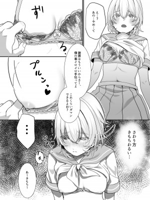 [おじタマ] 放課後、私(J○)はおじさんの言いなり。_08