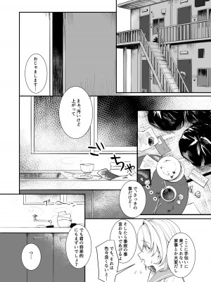 [おじタマ] 放課後、私(J○)はおじさんの言いなり。_05