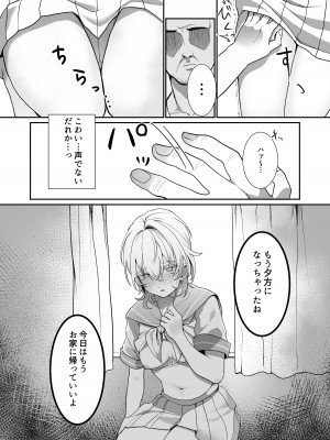 [おじタマ] 放課後、私(J○)はおじさんの言いなり。_09
