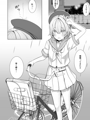 [おじタマ] 放課後、私(J○)はおじさんの言いなり。_02