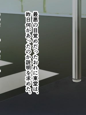 [ホルモン食堂] 憧れていた同級生が実は”三重苦の残念美人”だった件1～地元で再会、逆NTR編～_096