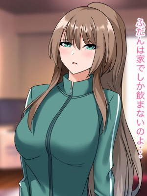[ホルモン食堂] 憧れていた同級生が実は”三重苦の残念美人”だった件1～地元で再会、逆NTR編～_119