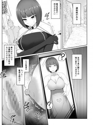 [PitaPita (Pita)] 支配刻印 高飛車な女魔術師が知らない間に玩具にされる_25