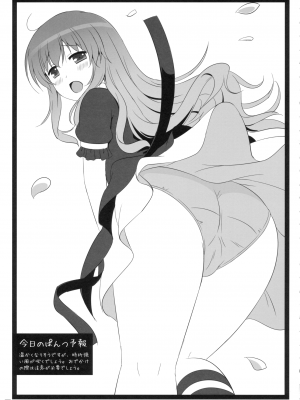 (例大祭14) (同人誌) [HEXIVISION] HEXIPRESS EX (東方) (エロ)_26