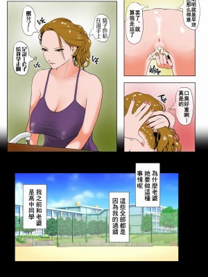 [Jの覚醒] イキ癖をつけられた元ヤン妻 [全彩][無修正][中国翻訳]_03