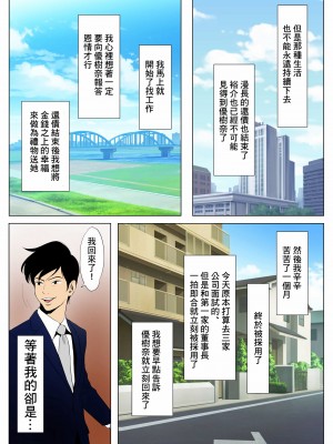 [Jの覚醒] イキ癖をつけられた元ヤン妻 [全彩][無修正][中国翻訳]_32
