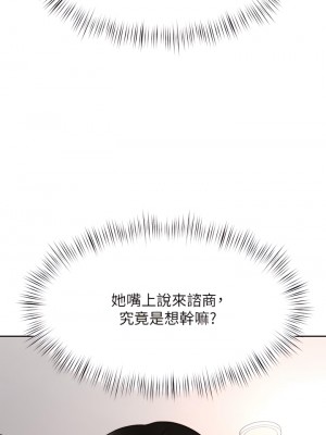 催眠治慾師 25-26話_25_02