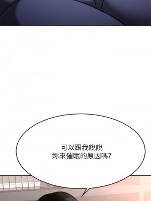 催眠治慾師 25-26話_25_12