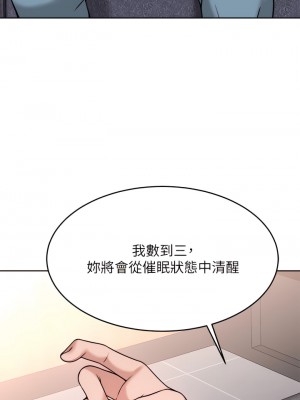 催眠治慾師 25-26話_25_15