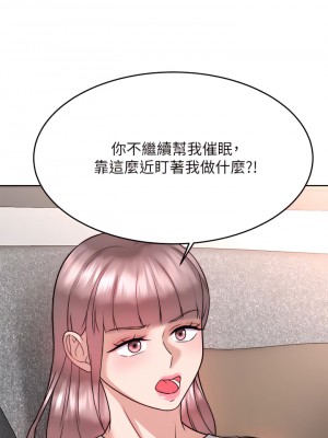 催眠治慾師 25-26話_25_19