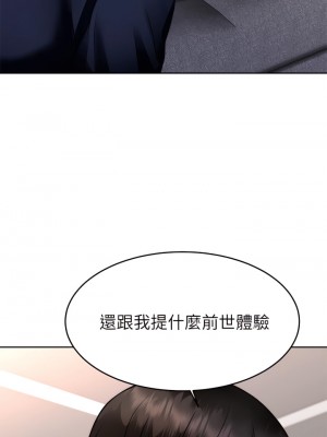 催眠治慾師 25-26話_25_21