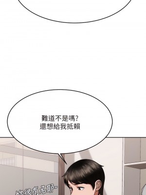 催眠治慾師 25-26話_25_23