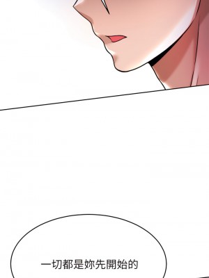 催眠治慾師 25-26話_25_45