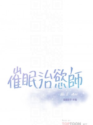 催眠治慾師 25-26話_26_04