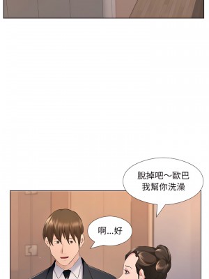 套房裡的那些事 27-28話_27_07
