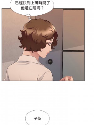 套房裡的那些事 27-28話_28_02