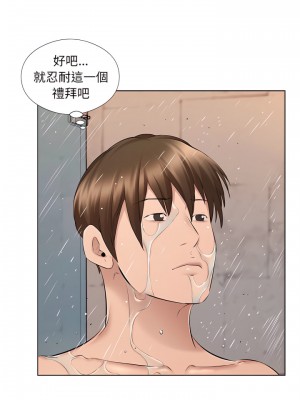 套房裡的那些事 27-28話_28_06