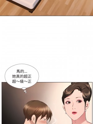 套房裡的那些事 27-28話_28_09