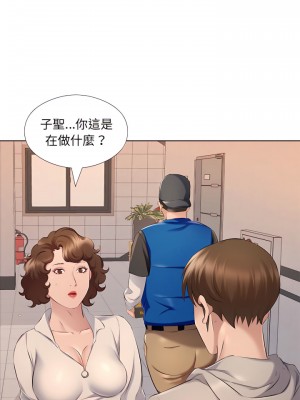 套房裡的那些事 27-28話_28_10