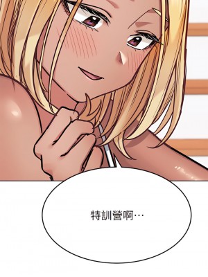要對媽媽保密唷! 56-57話_56_42