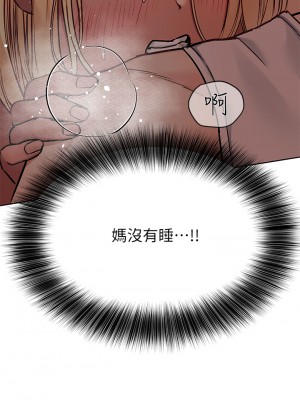 要對媽媽保密唷! 56-57話_57_20